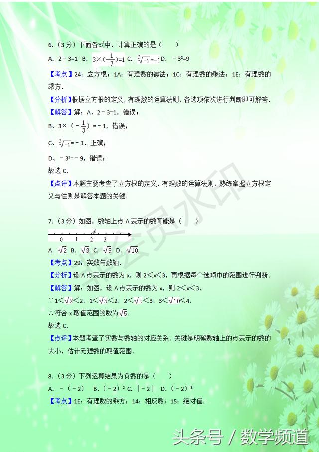 2018七年级上册期中考试预测卷-赶紧收藏，助你一臂之力
