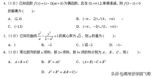 2019 联考题