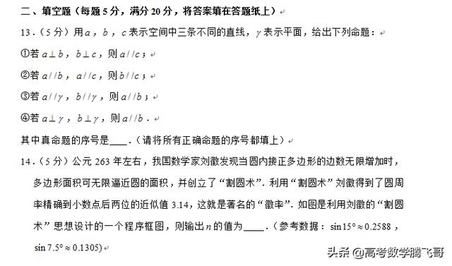 2019年河北省衡水中学高三（上）期中数学试卷（理科）