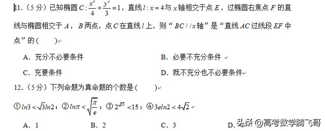 2019 联考题