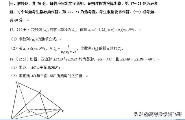 2019 联考题