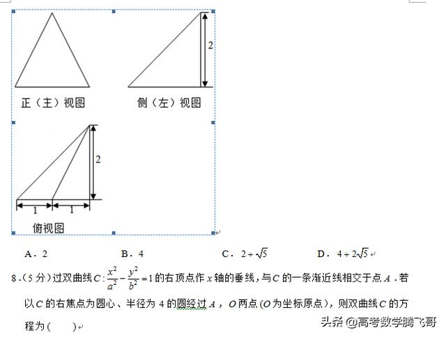 2019年河北省衡水中学高三（上）期中数学试卷（理科）