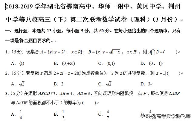 2019 联考题