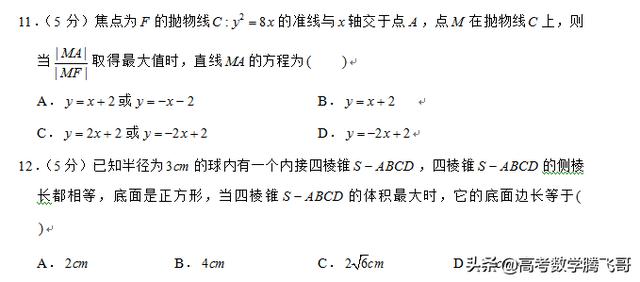 2019年河北省衡水中学高三（上）期中数学试卷（理科）