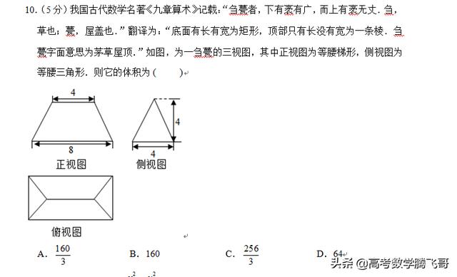 2019 联考题