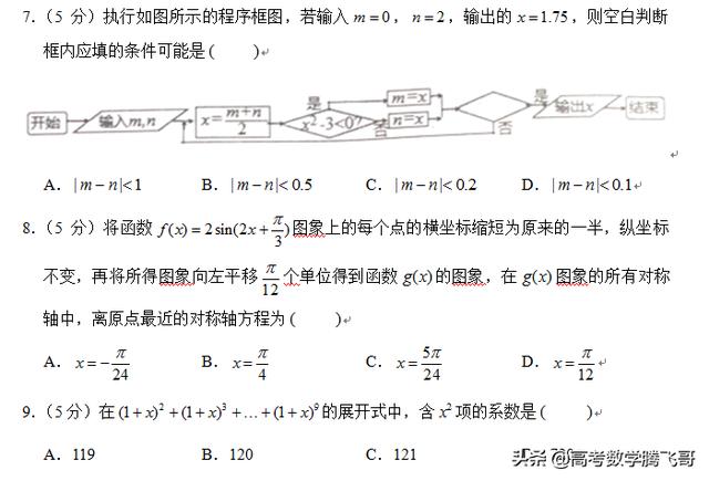 2019 联考题