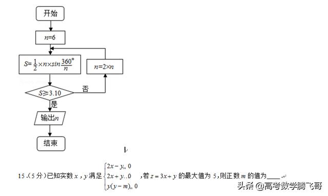 2019年河北省衡水中学高三（上）期中数学试卷（理科）