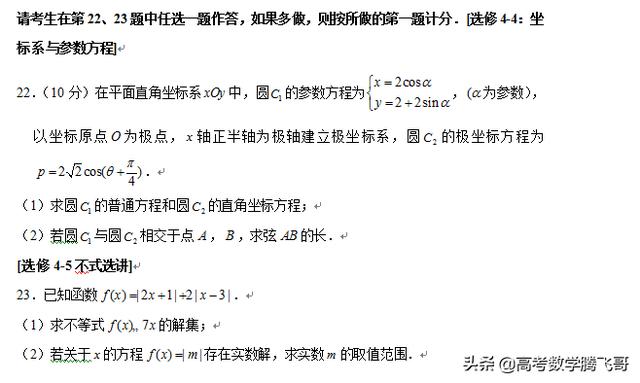 2018-2019学年河北省衡水中学高三（上）9月摸底数学试卷（理科）