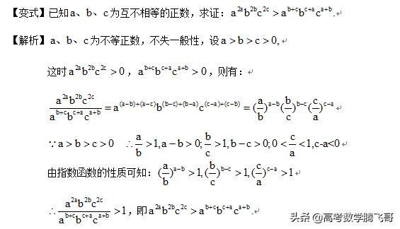 高考精讲知识点（29）：不等式与不等关系