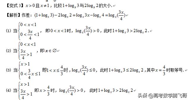 高考精讲知识点（29）：不等式与不等关系