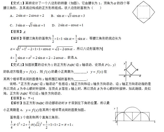 高考知识点精讲（19:）：三角函数的最值与综合应用