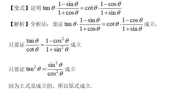 高考精讲知识点（16）：同角三角函数基本关系式和诱导公式