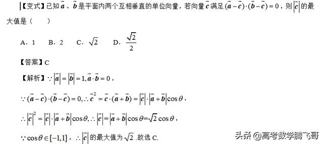 高考知识点精讲（22）：平面向量的数量积及应用