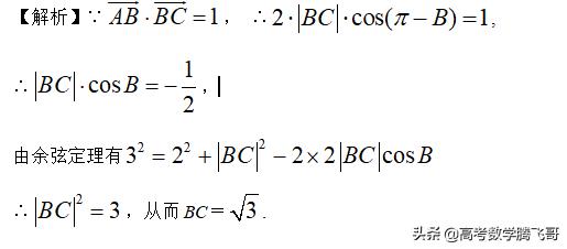 高考精讲知识点（23）：正弦、余弦定理及解三角形