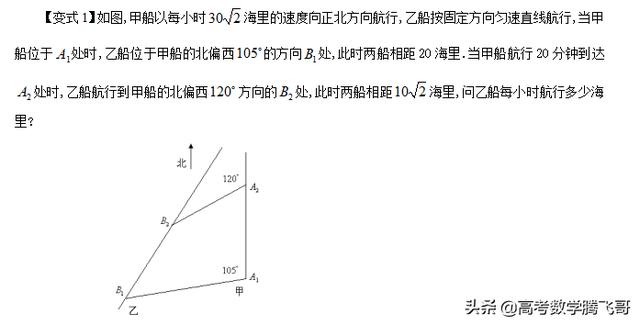 高考精讲知识点（23）：正弦、余弦定理及解三角形