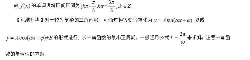 高考精讲知识点（17）正弦、余弦的图象和性质