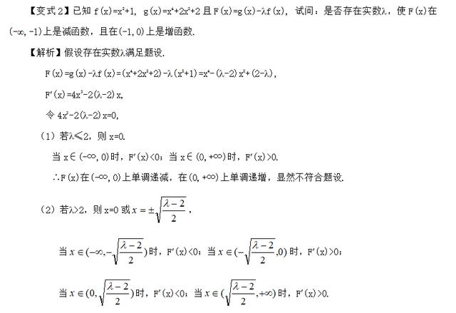 高考精讲知识点（14） 导数的综合应用