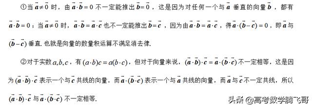 高考知识点精讲（22）：平面向量的数量积及应用