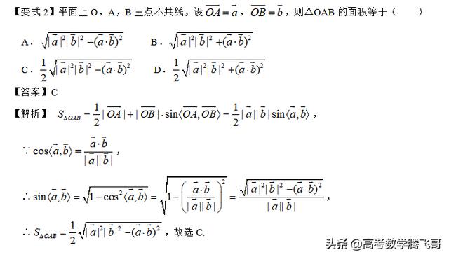 高考知识点精讲（22）：平面向量的数量积及应用