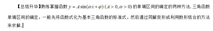 高考知识点精讲（18）：三角函数的性质及其应用