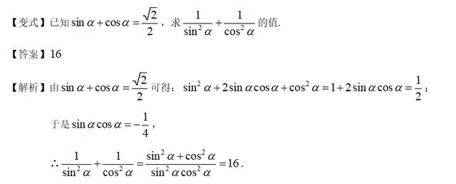 高考精讲知识点（16）：同角三角函数基本关系式和诱导公式