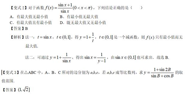 高考知识点精讲（19:）：三角函数的最值与综合应用