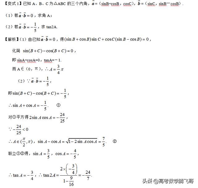 高考知识点精讲（22）：平面向量的数量积及应用