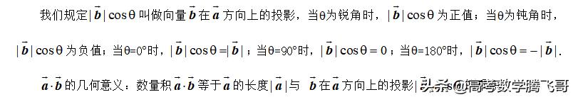 高考知识点精讲（22）：平面向量的数量积及应用