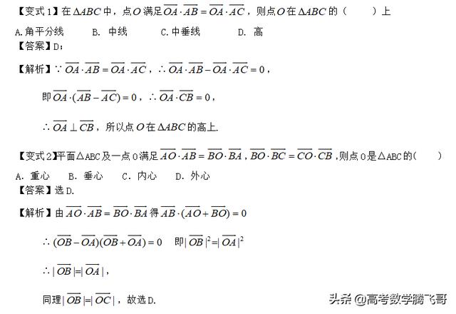 高考知识点精讲（21）平面向量的概念、线性运算及坐标运算