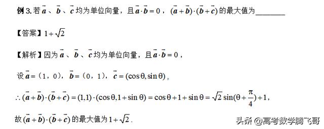 高考知识点精讲（22）：平面向量的数量积及应用