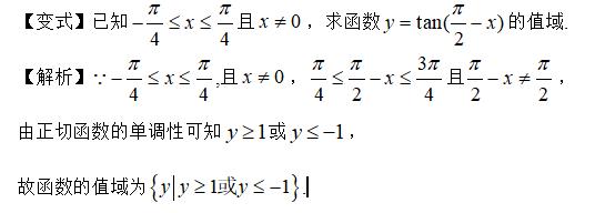 高考精讲知识点（17）正弦、余弦的图象和性质