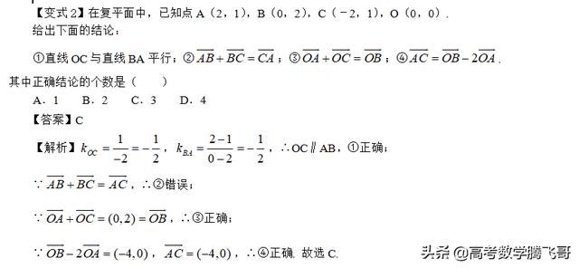 高考知识点精讲（21）平面向量的概念、线性运算及坐标运算