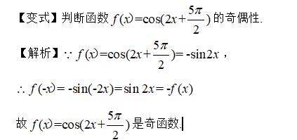 高考精讲知识点（17）正弦、余弦的图象和性质