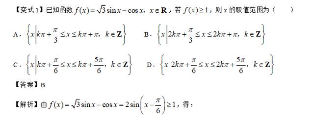 高考知识点精讲（19:）：三角函数的最值与综合应用
