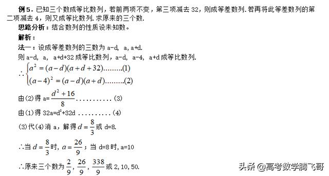 高考知识点精讲（26）：等比数列