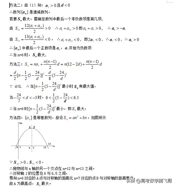 高考知识点精讲（27）：等差、等比数列的前n项和