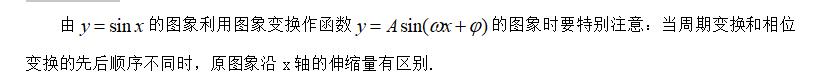 高考知识点精讲（18）：三角函数的性质及其应用