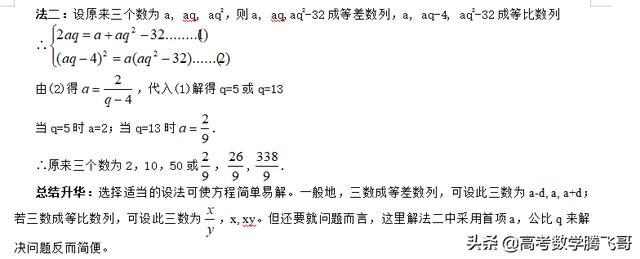 高考知识点精讲（26）：等比数列