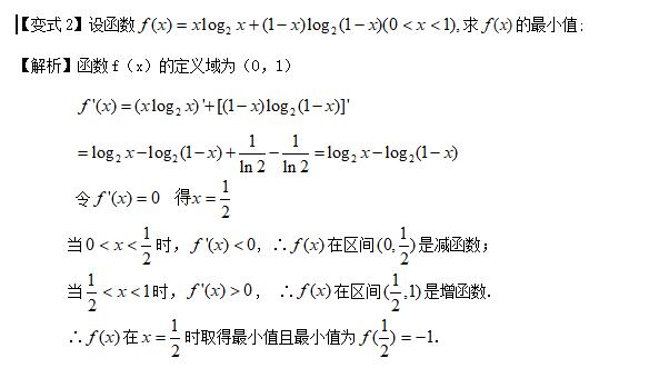 高考精讲知识点（14） 导数的综合应用