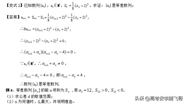 高考知识点精讲（27）：等差、等比数列的前n项和