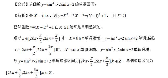 高考精讲知识点（17）正弦、余弦的图象和性质