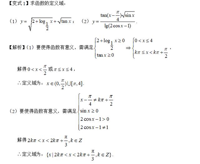 高考精讲知识点（17）正弦、余弦的图象和性质