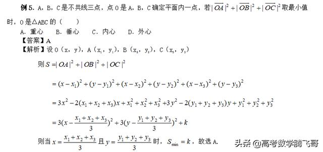 高考知识点精讲（21）平面向量的概念、线性运算及坐标运算