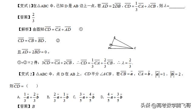 高考知识点精讲（21）平面向量的概念、线性运算及坐标运算