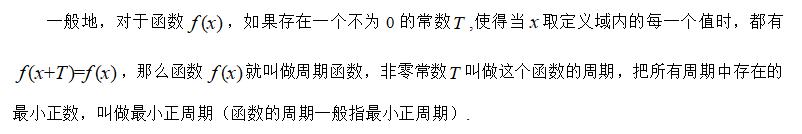 高考精讲知识点（17）正弦、余弦的图象和性质