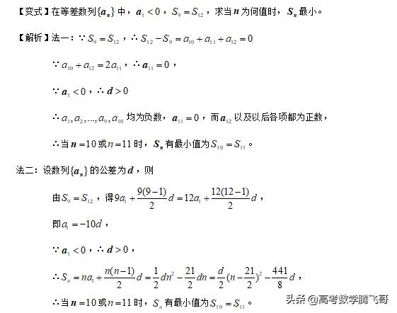 高考知识点精讲（27）：等差、等比数列的前n项和