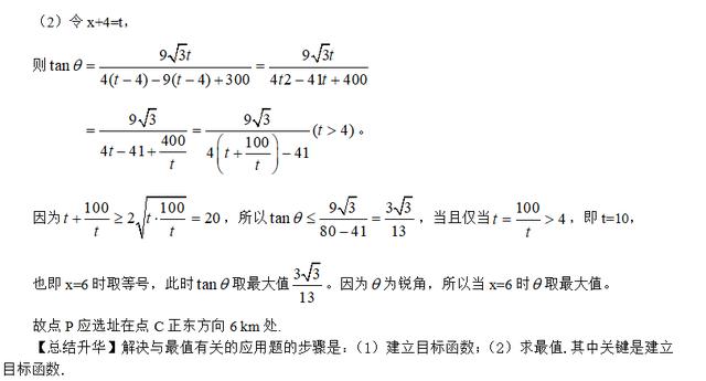 高考知识点精讲（19:）：三角函数的最值与综合应用