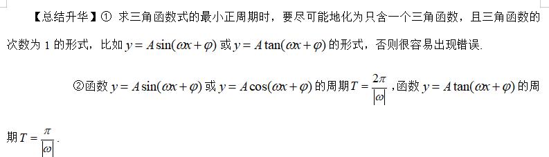 高考精讲知识点（17）正弦、余弦的图象和性质