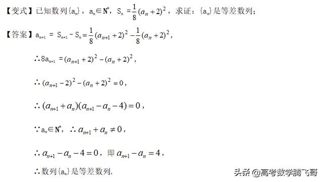 高考知识点精讲（25）：等差数列