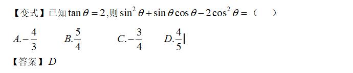 高考精讲知识点（16）：同角三角函数基本关系式和诱导公式